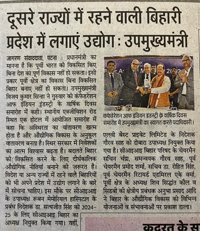 दूसरे राज्यों में रहने वाली बिहारी प्रदेश में लगाएं उद्योगः उपमुख्यमंत्री